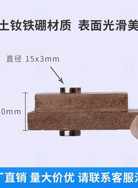 强力磁铁贴片超强磁力钕磁铁铷薄磁片圆形长方形自粘背胶小吸铁石
