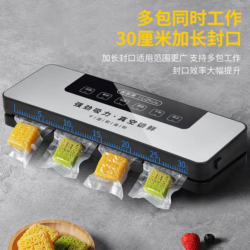 家用全自动真空封口机保鲜包装机小型食品密封封口机零食抽真空机,淘宝优惠券,粉丝福利购,淘宝优惠卷