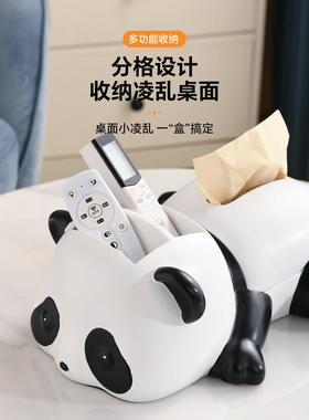 可爱熊猫多功能纸巾盒桌面摆件客厅放遥控器收纳盒家用高档抽纸盒