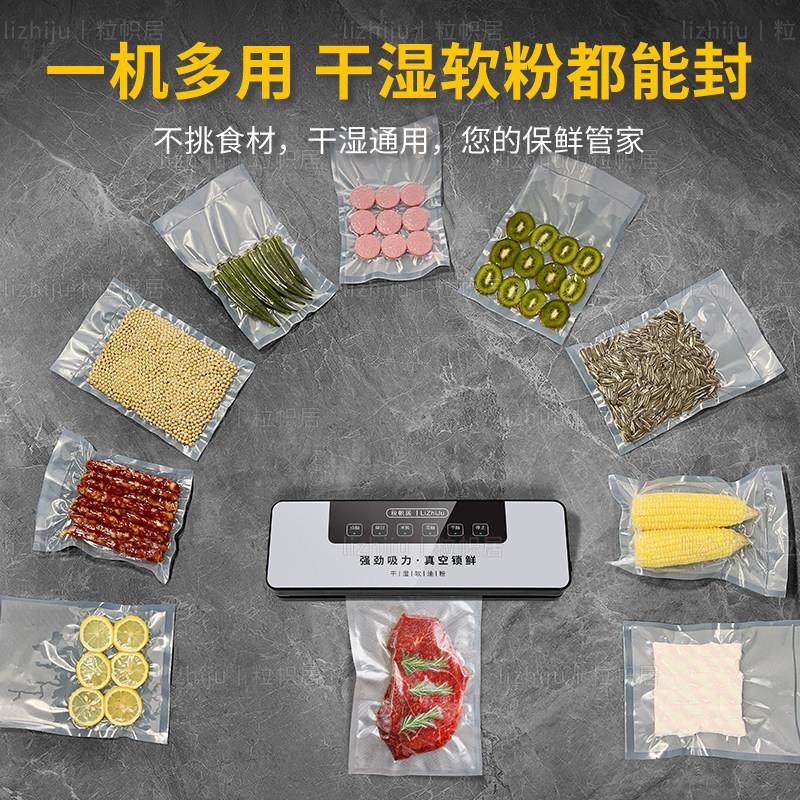 家用全自动真空封口机保鲜包装机小型食品密封封口机零食抽真空机,淘宝优惠券,粉丝福利购,淘宝优惠卷