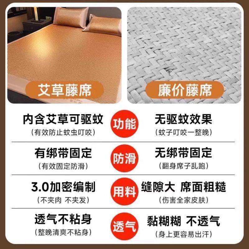 艾草冰丝凉席夏天2025新款夏季竹席藤席草席双面席子驱蚊冬夏两用,淘宝优惠券,粉丝福利购,淘宝优惠卷