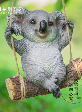 花园庭院景观园林创意摆件可爱仿真考拉树脂动物雕塑工艺装饰品