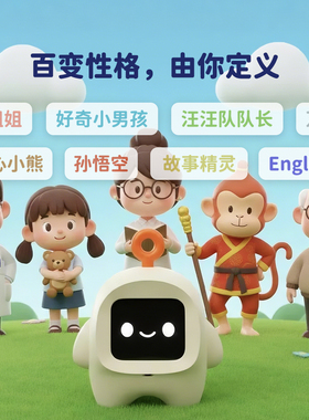 AI人工智能小机器人儿童玩具礼物