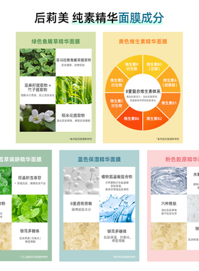 freemay面膜舒缓保湿提亮肤色