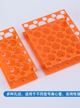 塑料离心管架可拆双面两用10 15 50ml 30mm试管架 大小号加厚耐摔