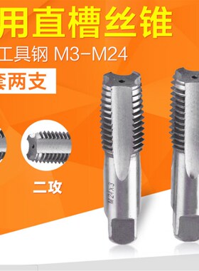 手用丝锥丝攻手动攻丝m4m5m8m10配套板牙丝锥绞手厂家直销