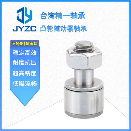 台湾进口凸轮随动器轴承 CFFAN CFFAM G 2.5-5 3-6 4-8 5-10 6-12 - 图2