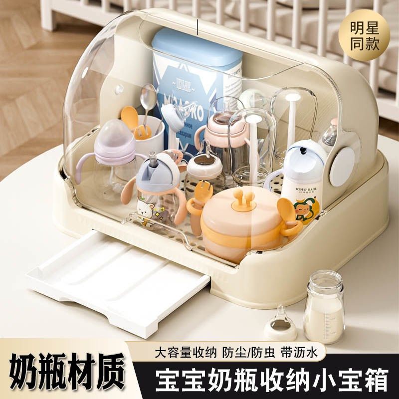 婴儿奶瓶收纳盒防尘置物架宝宝餐具收纳箱专用奶瓶沥水架婴儿用品,淘宝优惠券,粉丝福利购,淘宝优惠卷
