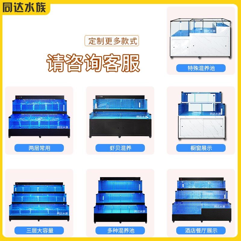 移动海鲜池商用一体饭店专用鱼缸海鲜缸超市水产卖鱼缸海鲜贝类池,淘宝优惠券,粉丝福利购,淘宝优惠卷