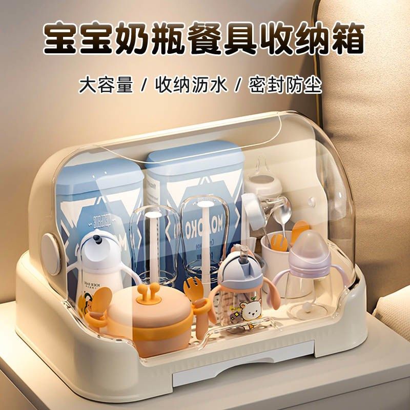 婴儿奶瓶收纳盒防尘置物架宝宝餐具收纳箱专用奶瓶沥水架婴儿用品,淘宝优惠券,粉丝福利购,淘宝优惠卷