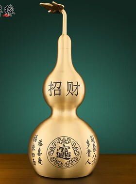 开口铜葫芦摆件招财客厅卧室黄铜开盖空面天医胡芦办公室玄