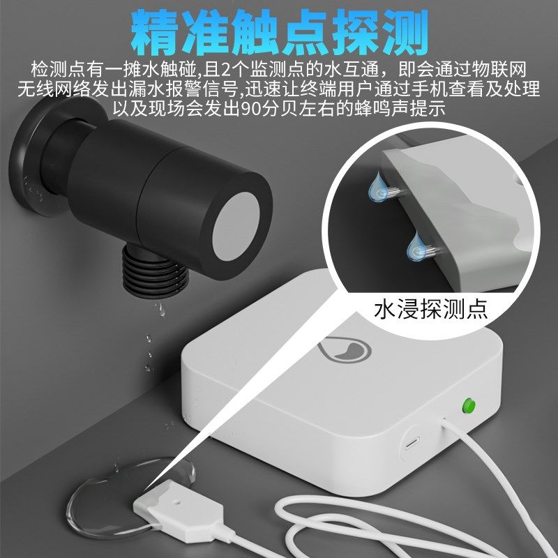 电话通知水浸卫士厨房防漏水溢水报警器暖气跑水智能4G电话水淹,淘宝优惠券,粉丝福利购,淘宝优惠卷