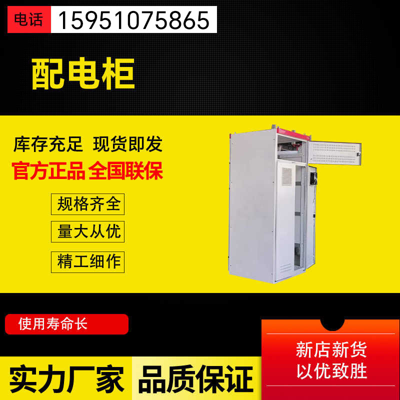 低压配电柜光伏并网柜配电箱计量柜成套动力工程用开关变频控制柜,淘宝优惠券,粉丝福利购,淘宝优惠卷