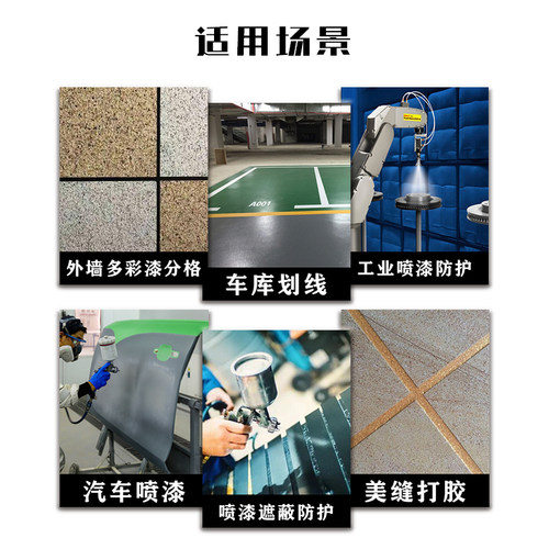 油性和纸b美纹纸胶带瓷砖美缝装修不留胶分色纸水包砂专用分格胶 - 图2