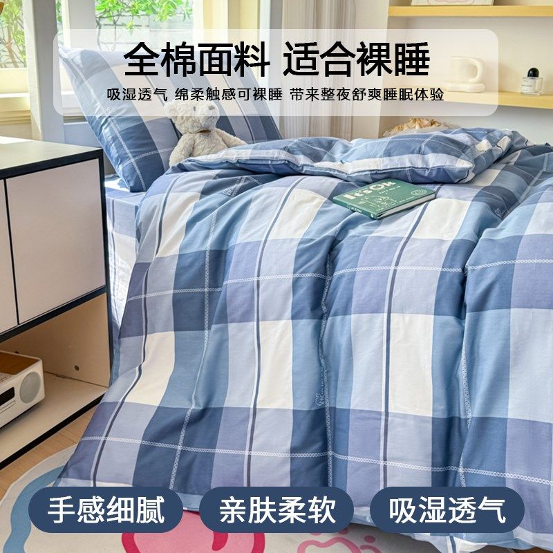 纯棉全棉学生宿舍床单三件套2025新款被套枕套单人上下铺床上用品,淘宝优惠券,粉丝福利购,淘宝优惠卷