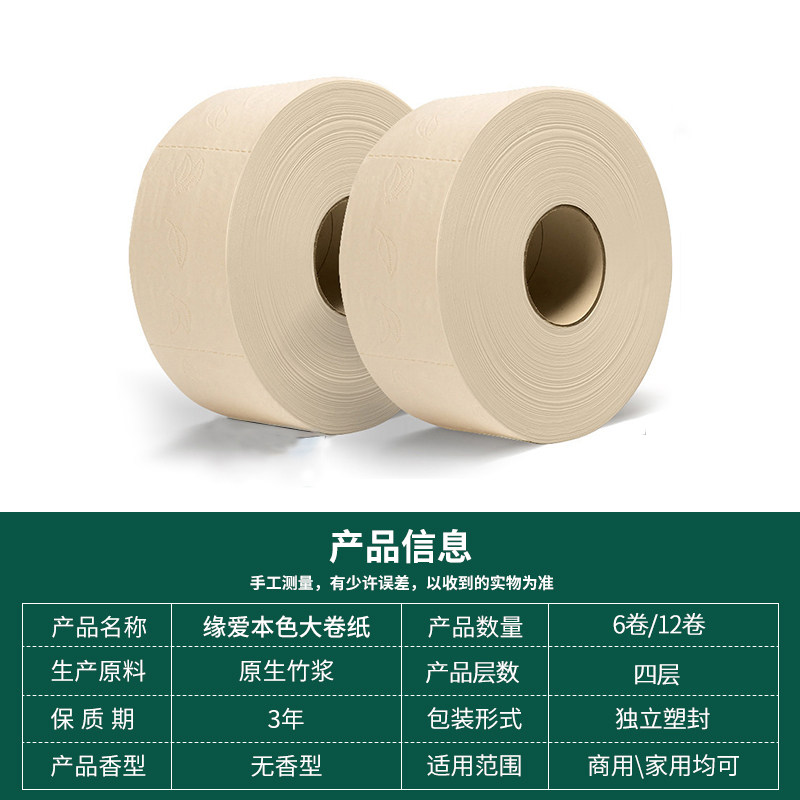 大卷纸厕纸酒店专用大盘纸厕所商用整箱卷筒纸大圈卫生纸有芯手纸,淘宝优惠券,粉丝福利购,淘宝优惠卷