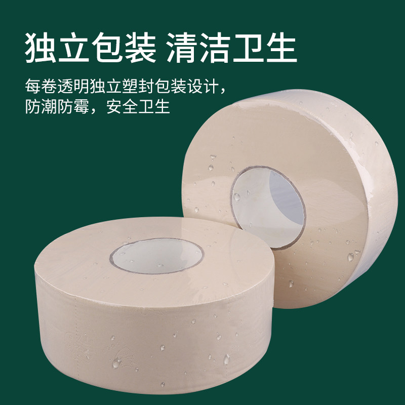 大卷纸厕纸酒店专用大盘纸厕所商用整箱卷筒纸大圈卫生纸有芯手纸,淘宝优惠券,粉丝福利购,淘宝优惠卷