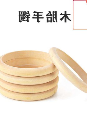 买胎送皮印漆木手胎大木镯犀漆漆器底胎胚木珠子木书签章钥匙