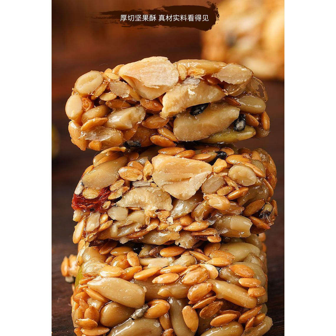 【糖友专属】亚麻籽核桃酥芝麻酥坚果酥花生糖酥糕点无添蔗糖零食,淘宝优惠券,粉丝福利购,淘宝优惠卷