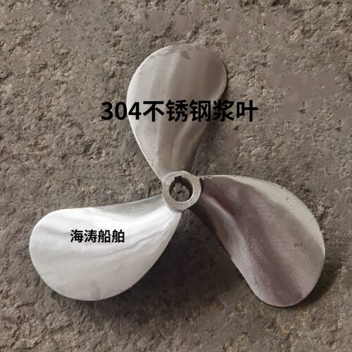 海涛柴油发动机水冷挂浆机单缸船用推进器水下螺旋桨配件尼龙桨叶 - 图0