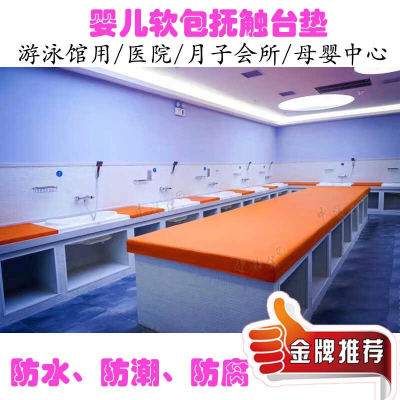 母婴室尿布台替换台软包可定制第三卫生间婴儿护理台游泳馆抚触垫 - 图2