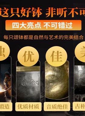 乌金四面满月颂钵佛音碗哄宝宝睡觉音钵尼泊尔手工钵碗梵音钵铜磬