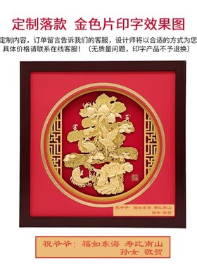 祝寿贺寿大寿字金箔画松鹤寿桃摆件爷爷奶奶80大寿U辰礼品生日贺