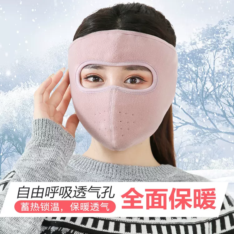 骑车面罩防风防寒神器秋冬季保暖全脸女帽子男口罩护耳冬天电动车,淘宝优惠券,粉丝福利购,淘宝优惠卷