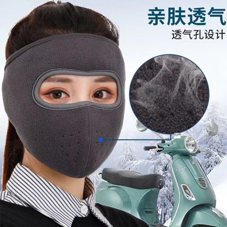 骑车面罩防风防寒神器秋冬季保暖全脸女帽子男口罩护耳冬天电动车,淘宝优惠券,粉丝福利购,淘宝优惠卷