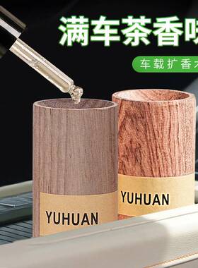 小柴堆扩香木无火香薰精油车载家用卧室内扩香器摆件黑胡桃木