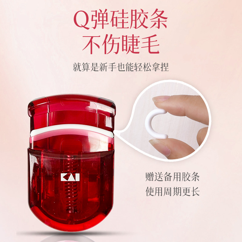 kai/贝印KAI贝印睫毛夹持久卷翘迷你便携玫瑰红色小巧便携美妆,淘宝优惠券,粉丝福利购,淘宝优惠卷