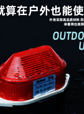 小型LED频闪警示灯LTE-3051/5051信号灯指示灯24V220v闪光灯常亮