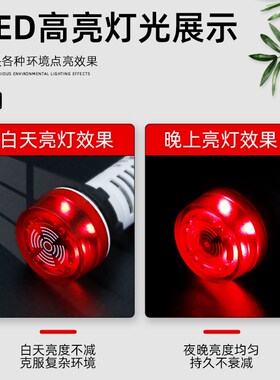 AD16-22SM闪光蜂鸣器交直流220v24v12v响亮断续带灯LED声光报警器