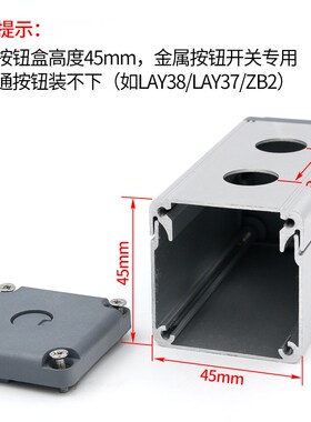 金属按钮盒19/22/25mm防水按钮盒有无侧耳铝合金开关盒可定制BXM