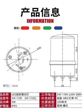 LTE-1101J声光报警器旋转LED警示灯警报灯指示灯闪烁灯220V12V24V