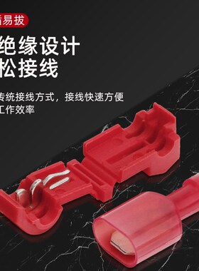 T型免破线快速接线端子电线连接器对接快接头夹子接线神器免剥线