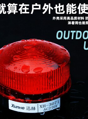 5061频闪警示灯3071小型迷你LED声光报警器闪烁信号灯12V24V220V