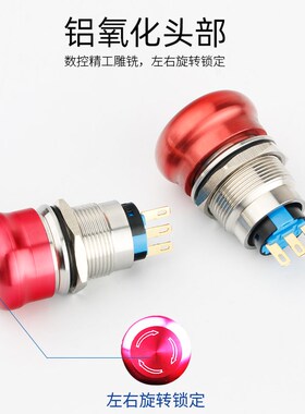 19 22mm金属急停开关蘑菇头钮紧急按钮开关小型电源紧急断电停止