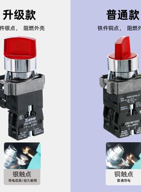 带灯旋钮XB2-BK2361二档三档自锁转换开关BE101C电源切换按钮22mm