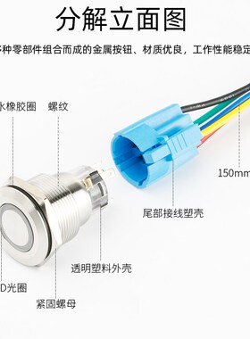 22mm金属按钮开关不锈钢自锁环形带LED灯防水按键改装12v 24 220