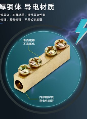 大功率接线端子快接头纯铜螺丝快速对接驳柱电线连接器6平方16/25