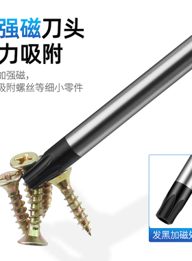 吉力斯梅花螺丝刀T8T10T15T20星型带中孔米字内六角花型螺丝刀批