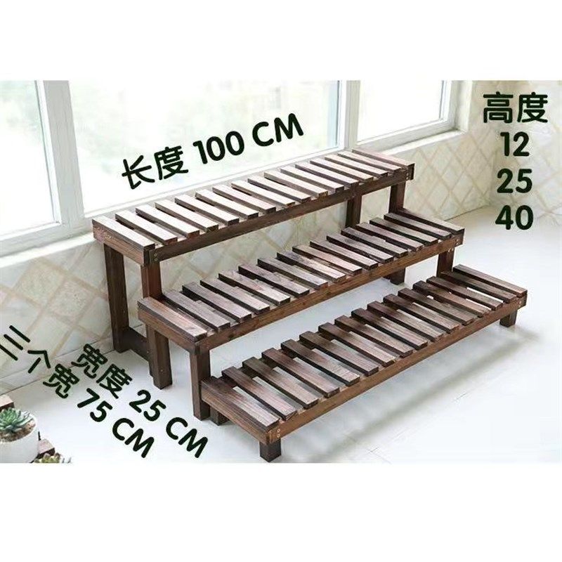 实木阶梯花架阳台花架子多肉养花架室内花盆架家用户外置物架特价,淘宝优惠券,粉丝福利购,淘宝优惠卷