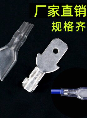 4.8插片+护套冷压接线端子插拔式加厚铜接插件母头电线连接器端头