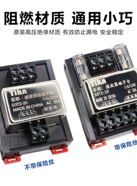 原装台控滤波器保险端子台S072-10/20A替代T072分线插座伺服
