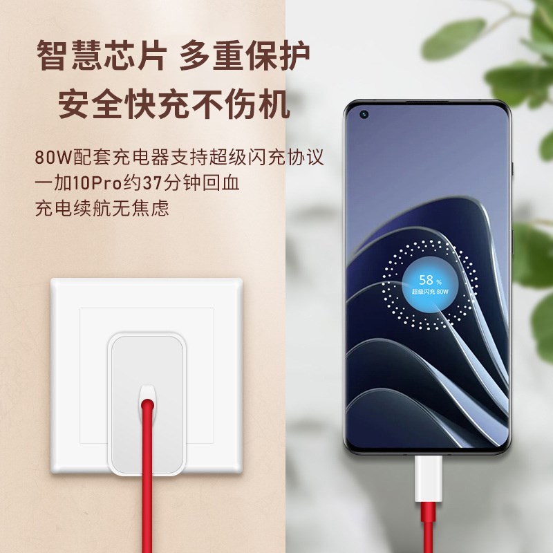 适用一加Ace2V充电器80W超级闪充头OnePlus10Pro手机快充插头80W - 图0