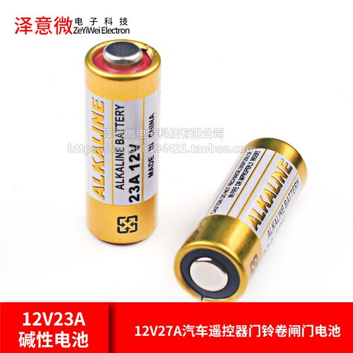 12V23A碱性电池12V27A汽车遥控器门铃卷闸门电池12V无线码表专用 - 图0