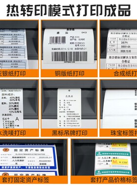 兄弟TD-4420TN标签打印机商用热敏不干胶标签条码固定资产标签机