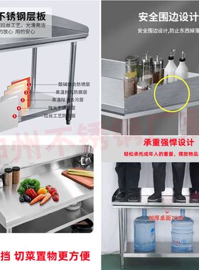 不锈钢工作台带围边双层加厚厨房揉面切菜砍骨案板桌子围挡操作台