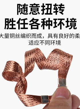 铜编织带接地线配 电箱铜包铝跨接线2.5平方过门线桥架接地连接线